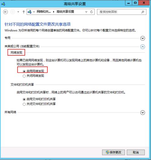 服务器配置访问共享用户_Windows云服务器配置文件共享和网络磁盘映射方法