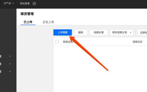 如何配置服务器实现网页MP4视频的在线播放和上传？