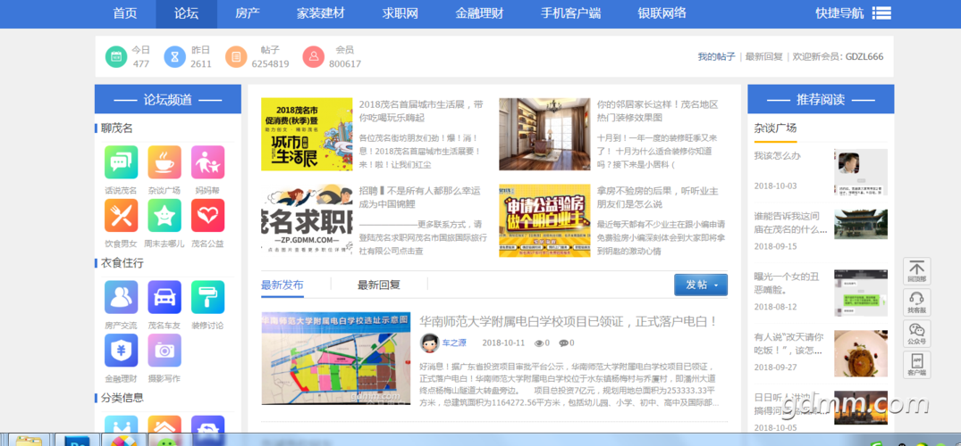 地方论坛网站_搭建Discuz论坛网站