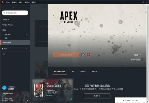 apex韩服服务器英文是什么意思