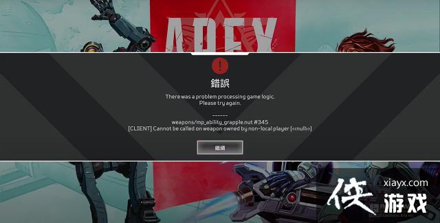 apex韩服服务器英文是什么意思