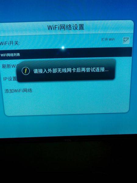 白鲸tv服务器连接失败是什么原因