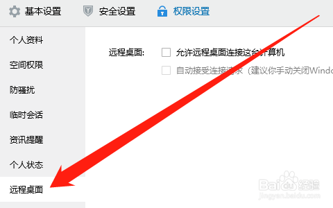 为何QQ无法实现远程服务器地址连接?