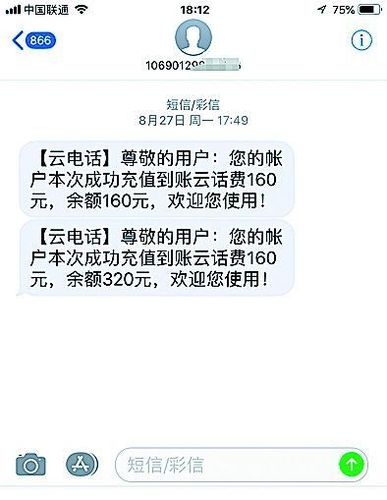 短信充值入口_消息&短信服务需要预充值多少？