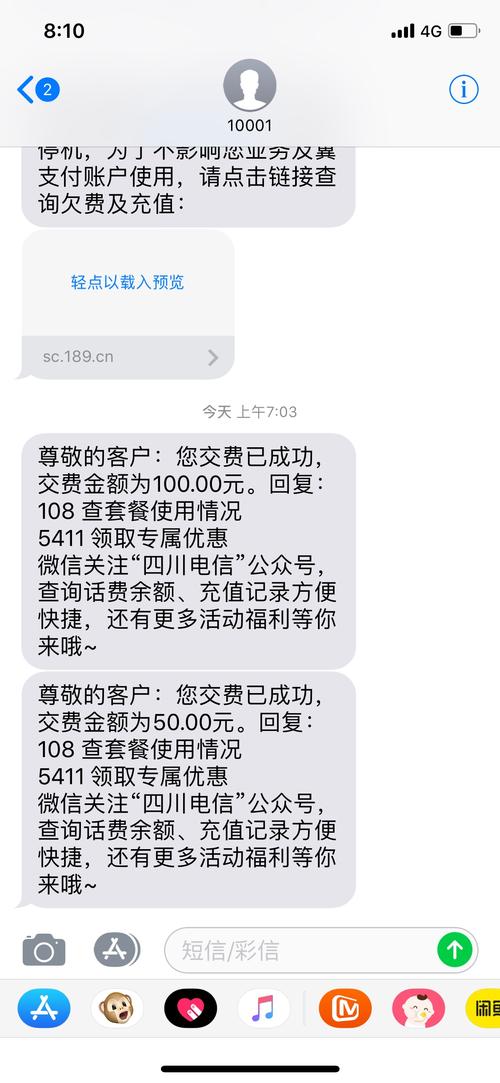 短信充值入口_消息&短信服务需要预充值多少？