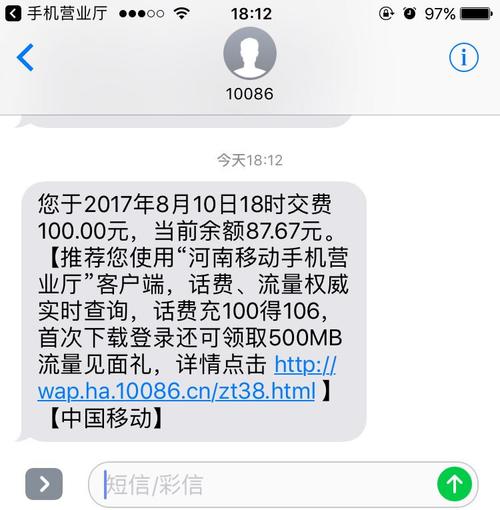 短信充值入口_消息&短信服务需要预充值多少？