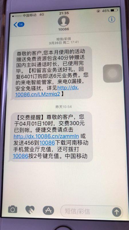 短信充值平台_消息&短信服务需要预充值多少？