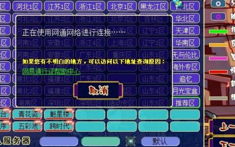 梦幻服务器的独特之处在哪里？