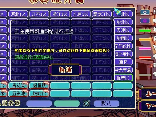 梦幻服务器为什么不一样