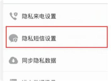 发短信怎么隐藏号码_短信发送问题