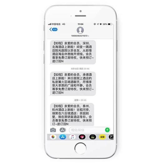 短信提醒平台_消息提醒
