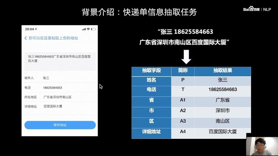 地址识别软件_地址