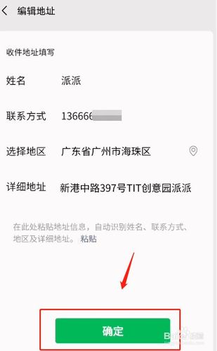地址识别软件_地址