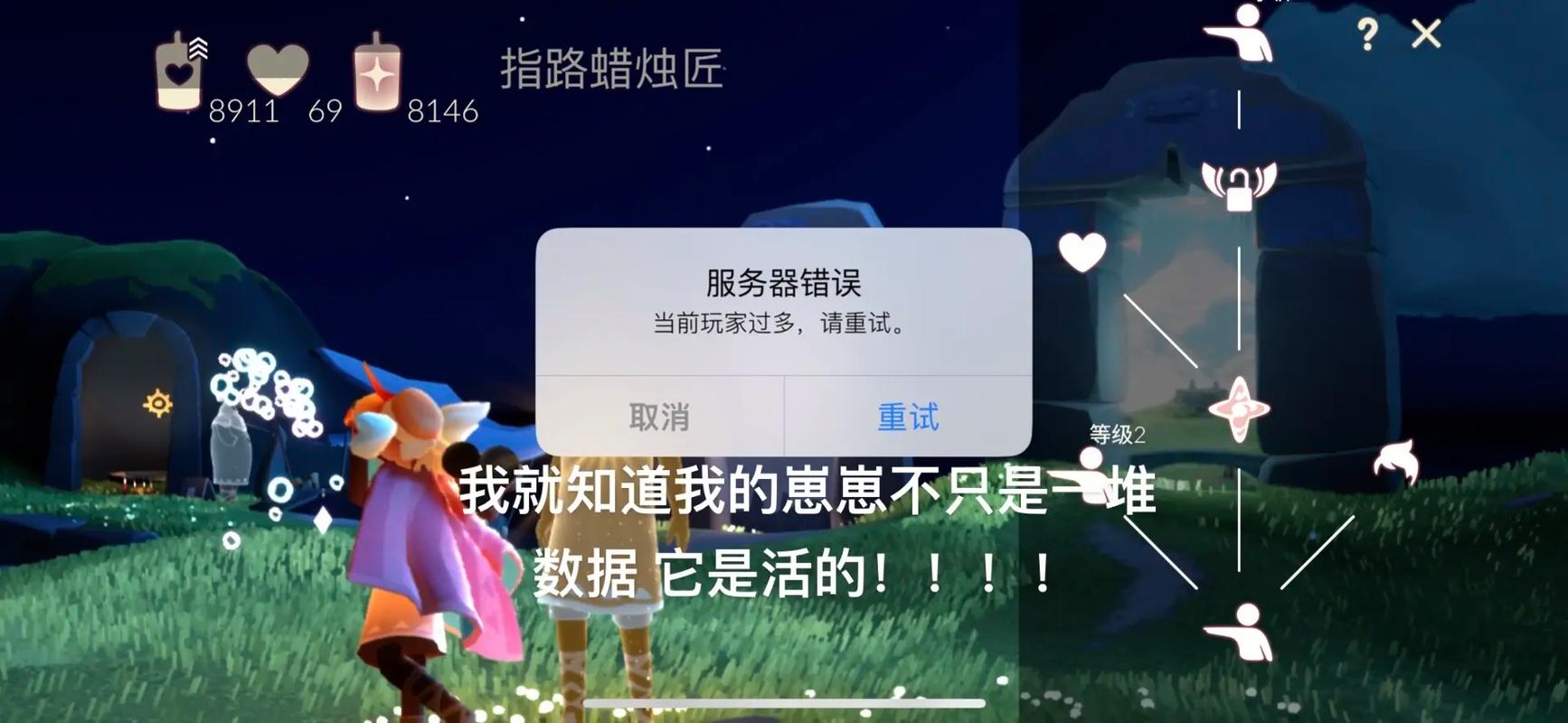 光遇测试服密钥版服务器是什么