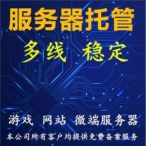 服务器 托管 个人_应用托管