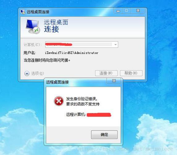 服务器安全补丁 _远程连接Windows云服务器报错：出现身份验证错误，要求的函数不受支持