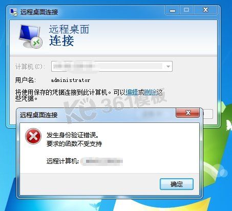 服务器安全补丁 _远程连接Windows云服务器报错：出现身份验证错误，要求的函数不受支持