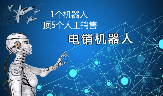 电销机器人市场_鉴权方式说明