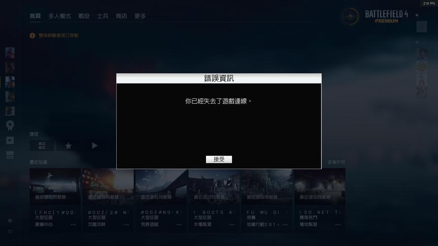 为什么战地一联机找不到服务器