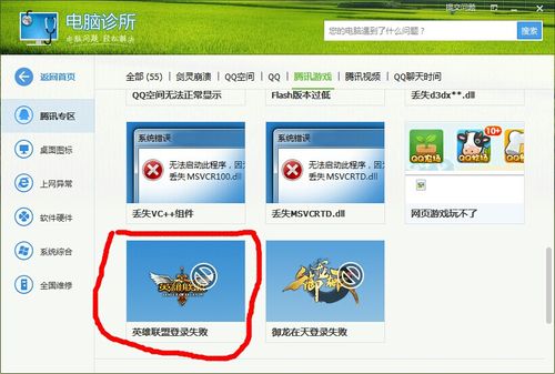 为什么lol显示登陆服务器未响应