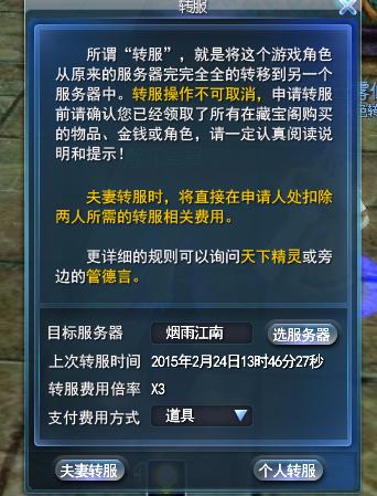 为什么找不到浮生若梦服务器