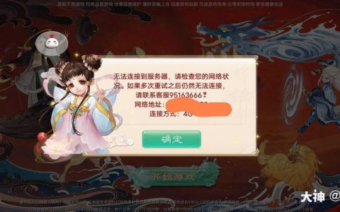 浮生若梦服务器，究竟隐藏在何方？