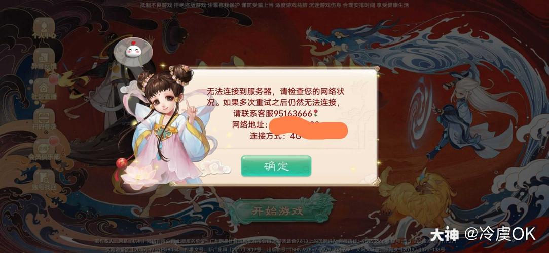 为什么找不到浮生若梦服务器