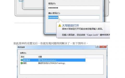 如何正确配置发件服务器身份验证以确保邮件发送成功?