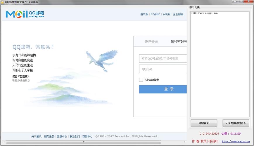 qq邮箱邮箱服务器是什么样子的