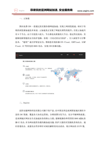 ddos防御设置_CDN有防DDoS防御能力吗？