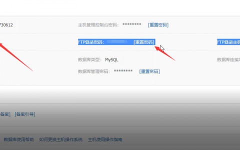 如何获取阿里云服务器的FTP帐号和密码？