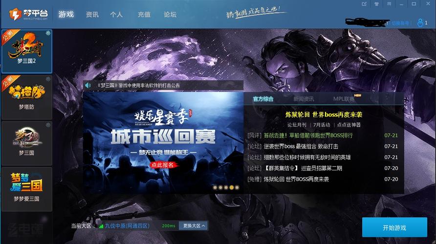 梦三国2服务器地址是什么