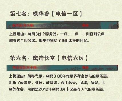 剑三不同服务器有什么区别