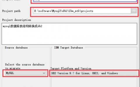 如何成功将DB2数据库迁移到MySQL？