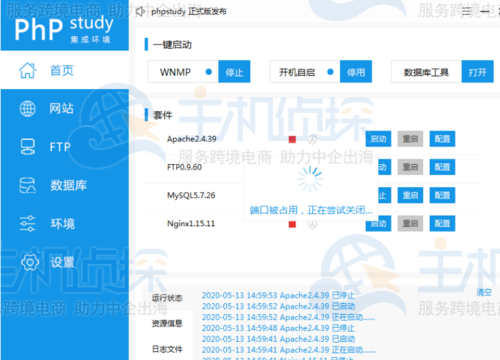 服务器phpstudy配置_主机对外攻击预警，怎么处理？