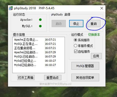 服务器phpstudy配置_主机对外攻击预警，怎么处理？