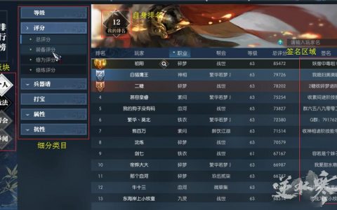 谁在逆水寒服务器上占据了榜首之位？