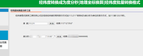地址转经纬度_生成设备的经纬度信息