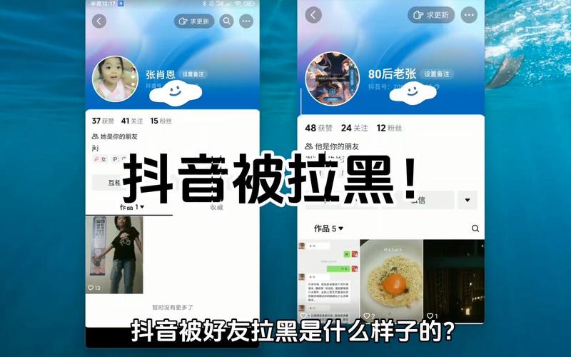 抖音为什么拉黑别人显示服务器