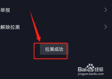 抖音为什么拉黑别人显示服务器