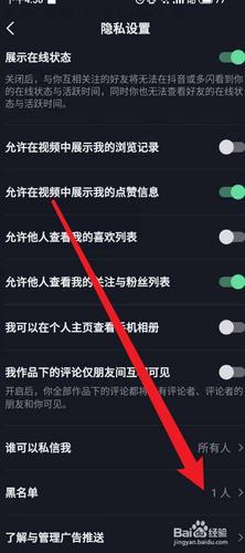 抖音为什么拉黑别人显示服务器