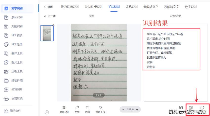 带笔字体识别_是否支持生僻字识别，少数民族字体识别