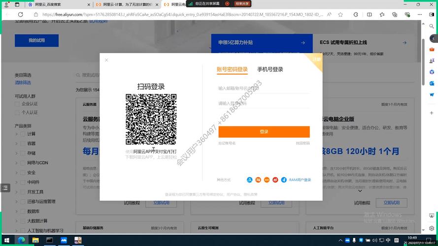 买云服务器需要什么东西吗