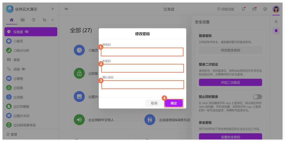 ftp服务器密码登录_修改FTP密码