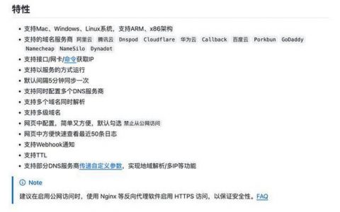 动态域名解析支持情况探讨，如何实现动态域名申请？