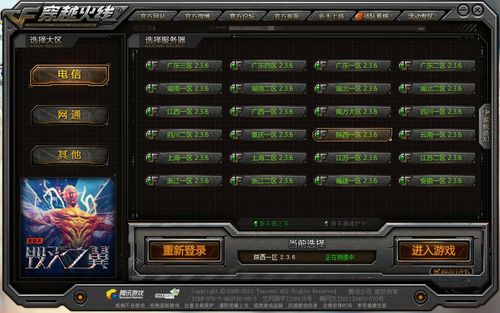 cf回归玩家为什么进不去回归服务器