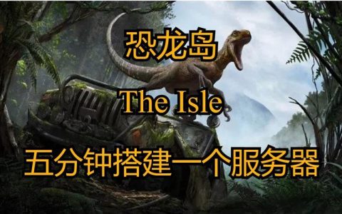 Which Server is the English Version of Dinosaur Island Accessed Through?