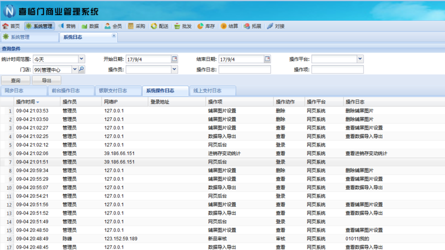 打印管理系统_Web访问超时系统日志打印：nf
