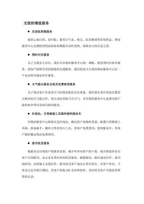 服务概述_服务概述