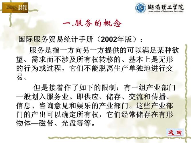 服务概述_服务概述